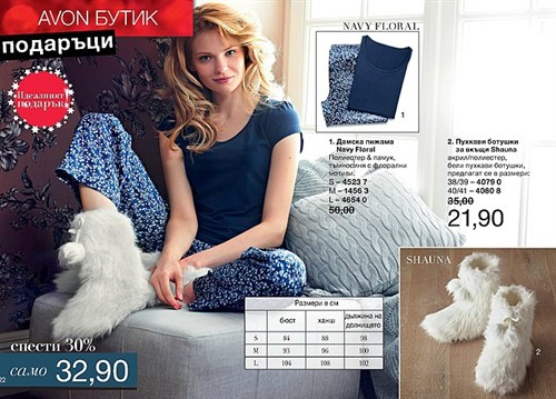 AVON мини Брошура К16-К17 пижама и ботушки 24